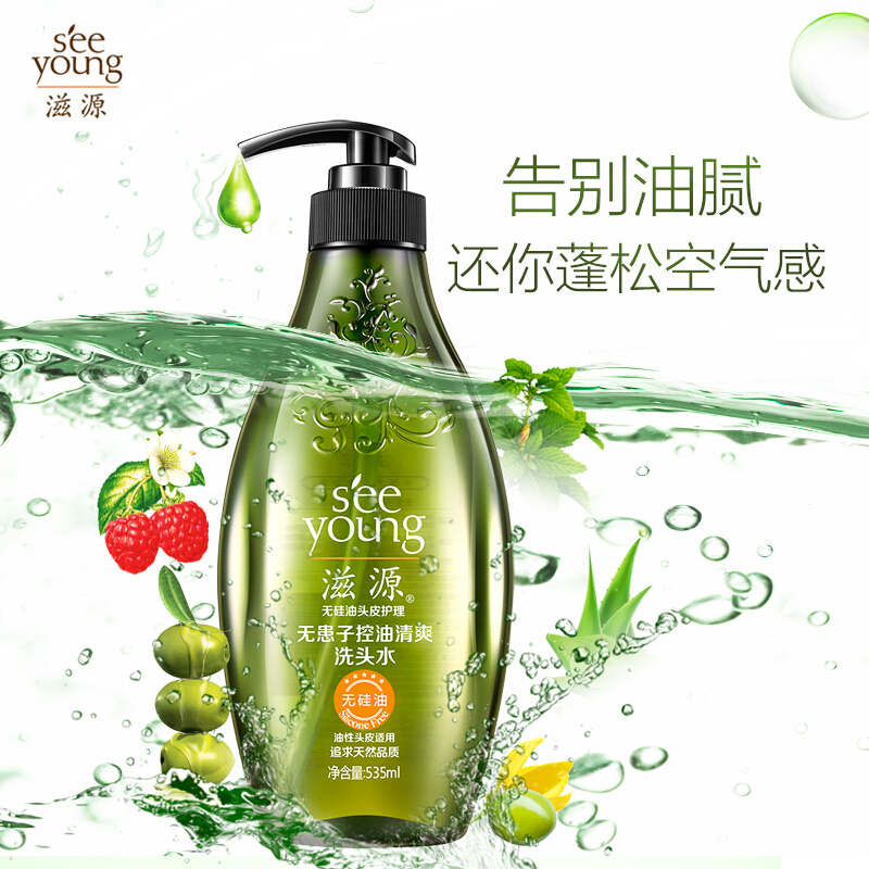 滋源/SEEYUONG 535ml 洗发水 柔顺香氛洗发水 香型随机